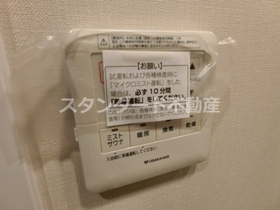 【設備】 | アーバネックス中崎町