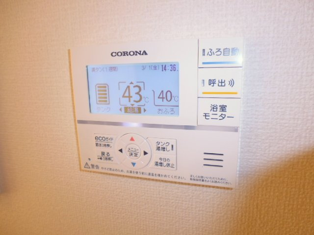 グリーンテラス児島Ｂの設備|給湯リモコン