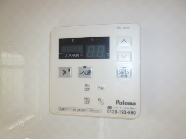 倉敷市広江５丁目のアパートの設備|給湯リモコン