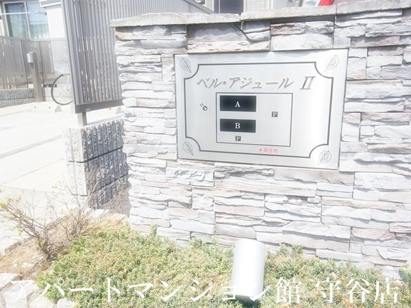 ベル・アジュールⅡAのエントランス