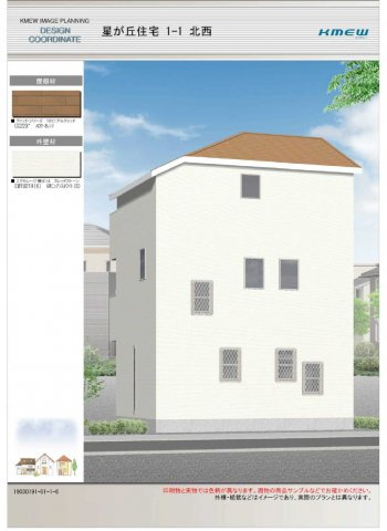 神戸市垂水区星が丘3丁目　新築戸建　の外観パース|北東側からのイメージ