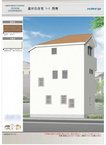 神戸市垂水区星が丘3丁目　新築戸建　の外観パース|北西側からのイメージ