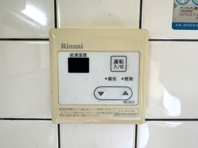 【設備】 | 三宅タウン