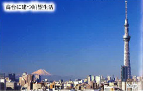 【展望】 | CRESCENT COURT | 【イメージ写真】写真は一例ですので実際のものとは異なる場合がございます。