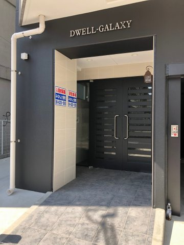 DWELL GALAXY（ドエルギャラクシー）　BRAVI不動産のエントランス|【DWELL GALAXY】落ち着いたエントランスです