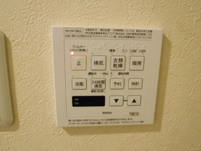 【その他】 | フローラル東葛西Ⅵ | 浴室乾燥機等　リモコン
