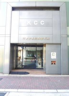 【外観】 | KCCビル