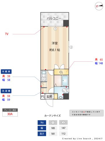 【間取り】 | コンドミニアム薬院駅