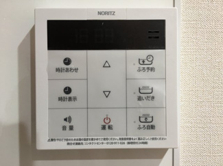 【設備】 | ポルトボヌール千里山 | 給湯★