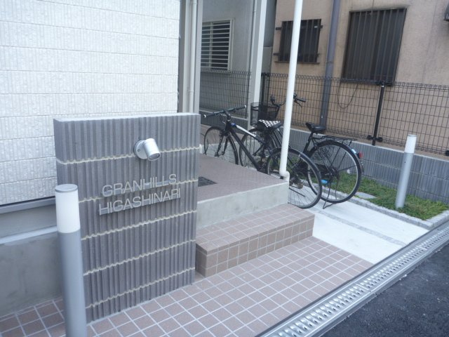 グランヒルズ東成（グランヒルズヒガシナリ）　BRAVI不動産のエントランス|【GRANHILLS　HIGASHINARI】エントランスです