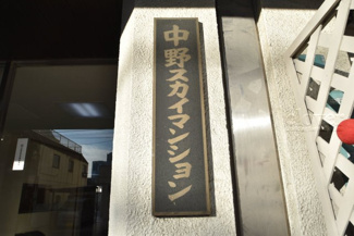 【エントランス】 | 館銘板