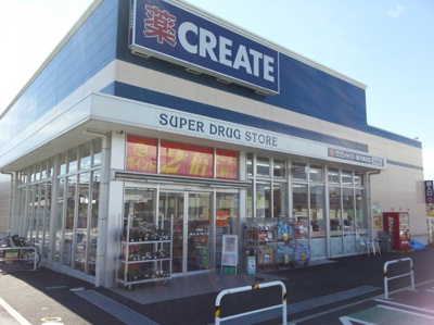 【周辺】 | 藤が岡３丁目　築浅中古戸建 | クリエイトまで約１２０ｍ