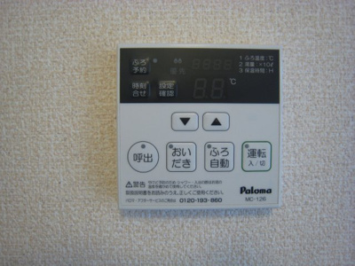 【浴室】 | シャルム | 追焚機能付きお風呂です