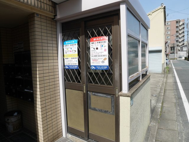 【その他共用部分】 | ヴァリエ大橋 | ヴァリエ大橋のゴミ置き場