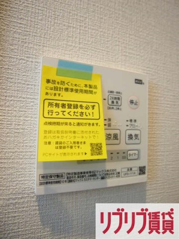 WEST COURT SOGAの設備