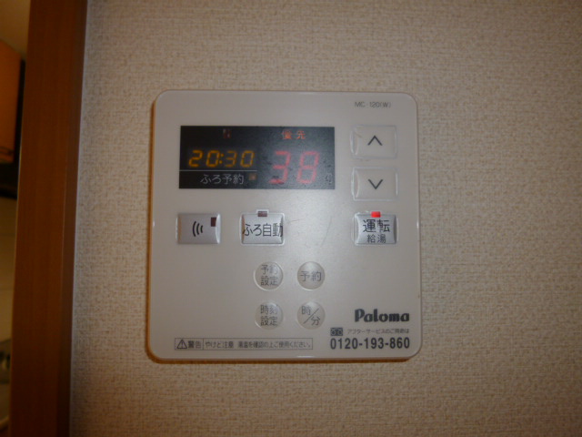 フレンドパーク・宙の設備|給湯リモコン
