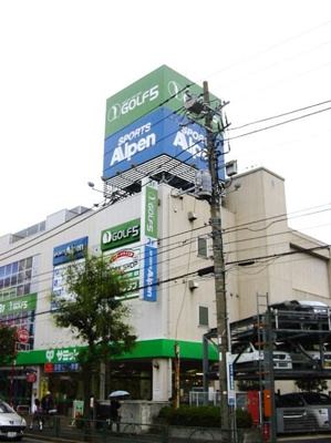 【周辺】 | ヴァンヴェール高井戸