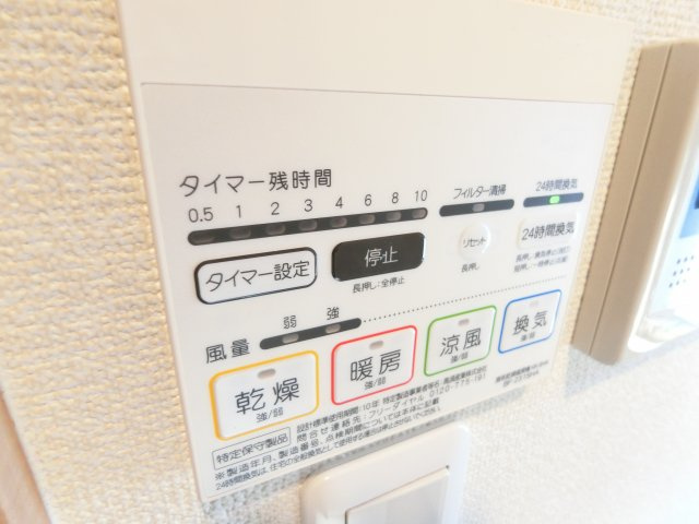 アスピリアヴィータ大美野の設備|同物件別部屋イメージ写真