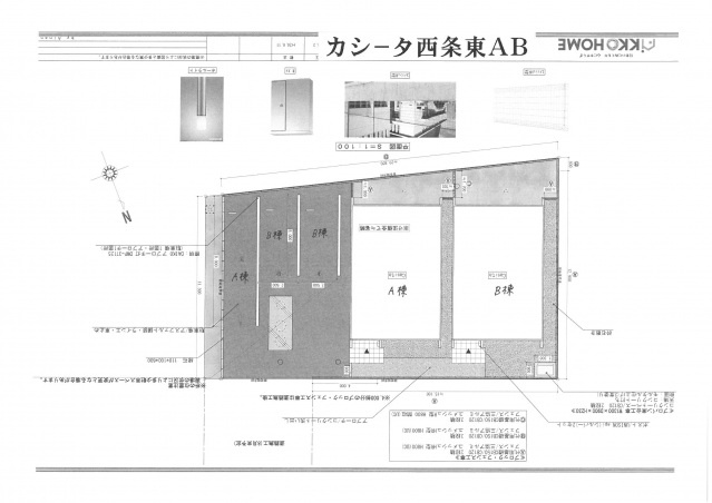 カシータ西条東の区画図