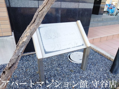 【エントランス】 | ツリーベル
