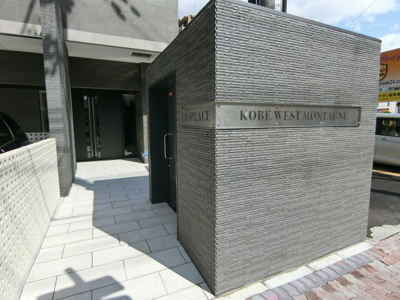 【エントランス】 | エスプレイス神戸ウエストモンターニュ | エントランスです