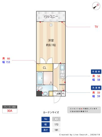 【間取り】 | コンドミニアム薬院駅 | 現況を優先します。