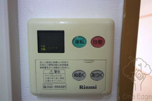グリーンプラザ新梅田の設備