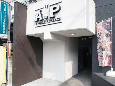 【エントランス】 | アンジェリカパレス