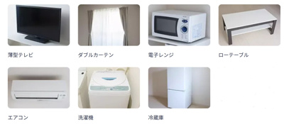 【その他】 | ハイム三ツ沢