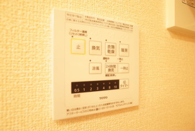 【設備】 | LES ENS FAMIIAUX H | 浴室乾燥リモコン（別部屋）