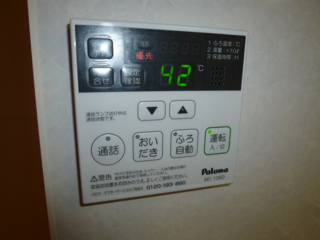 グローヴブリーズガーデンＢの設備|給湯リモコン