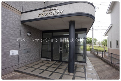 【その他共用部分】 | プロスペリティ