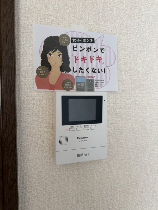 シティハイム三宅Ⅱのセキュリティ