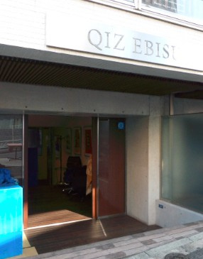 【エントランス】 | クイズ恵比寿