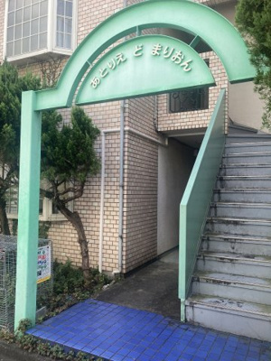 【エントランス】 | あとりえどまりおん