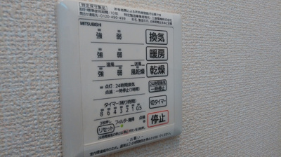 【設備】 | メゾン・ラマージュ