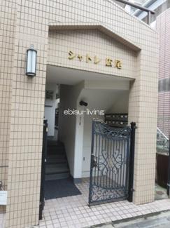 【エントランス】 | シャトレ広尾