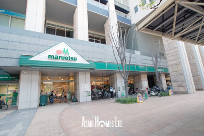 【周辺】 | ワールドシティタワーズ・アクアタワー | スーパーマーケット