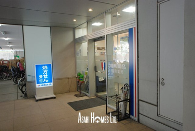 【周辺】 | ワールドシティタワーズ・アクアタワー | 薬局