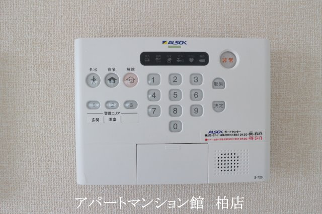 アスタリスクのセキュリティ