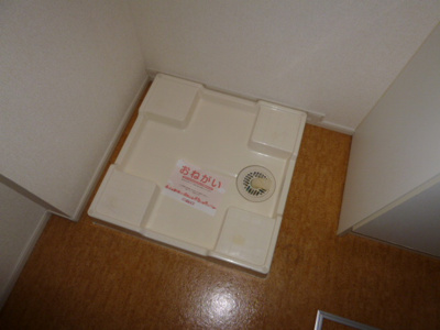 【その他】 | リトルツリーフィールドⅡＢ | 洗濯機置き場