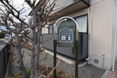 【外観】 | ウエストスクエアA