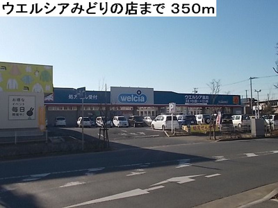 【周辺】 | みどりのハイツ