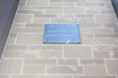 【外観】 | ワールドマスターズⅡ | ワールドマスターズⅡ
