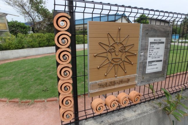 プライベート・フォレストのその他