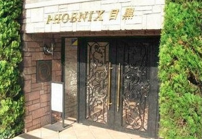 【エントランス】 | フェニックス目黒 | フェニックス目黒　別部屋参照