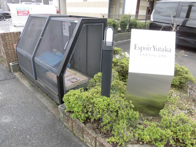Espoir　Yutakaのその他共用部分