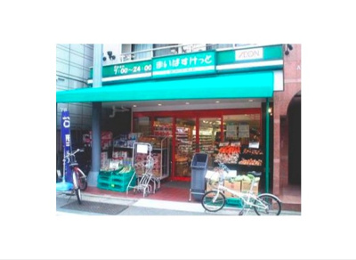 【周辺】 | メゾンビスタ渋谷宇田川