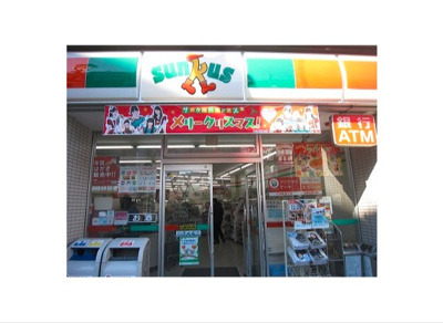 【周辺】 | メゾンビスタ渋谷宇田川