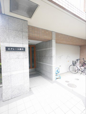 【エントランス】 | エクレール藤沢